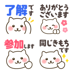 【敬語】ねこ♡リアクション絵文字