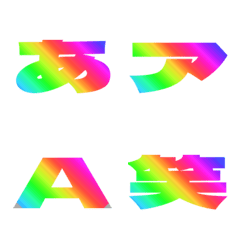Cut-Emoji Deco Text(Kana/Alphanum) 797
