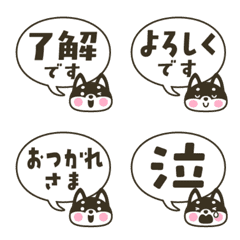Shiba dog & Speech bubble emoji kuro