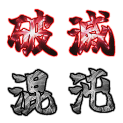 Unlimited maou emoji1