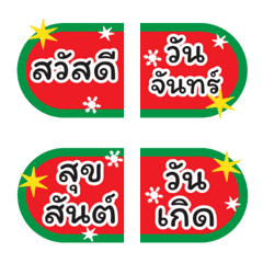 คริสต์มาส ออฟฟิศ