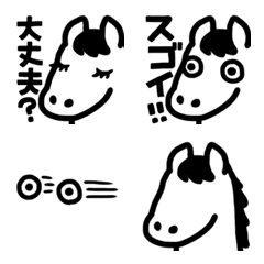 馬、労いとぼやきの絵文字。