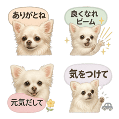 白チワワの応援・気遣い絵文字Real ver