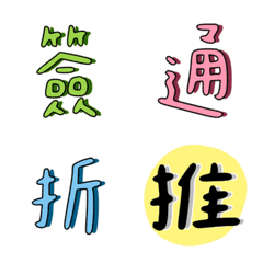 小編實用常用語/下單/網路/購物/開團