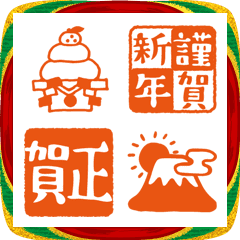 New Year's Hanko Emoji (Moving)