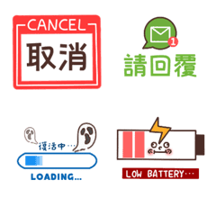 超實用工作日常狀態Emoji