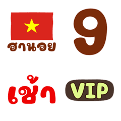 หวย ออนไลน์ ธง ตัวเลข