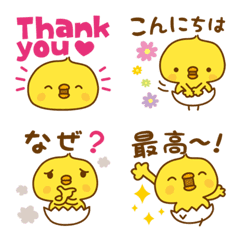 ひよこのピッピ_毎日使える
