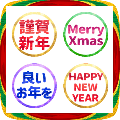 Move! New Year's Reaction Stamp 4 (393)