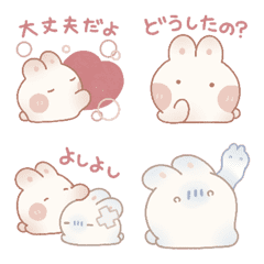 気遣うキモチうさぎ