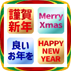 Stop! New Year's Reaction Stamp 5 (396)