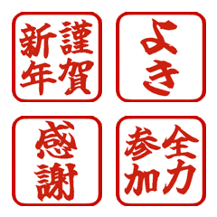 ▶︎動く！年末年始⭐︎リアクション判子⑨