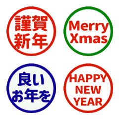 Move! New Year's Reaction Stamp 1 (387)