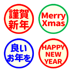 Move! New Year's Reaction Stamp 3 (391)