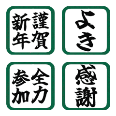 Stop! New Year's Reaction Stamp 6 (398)