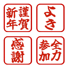 Stop! New Year's Reaction Stamp 9 (404)