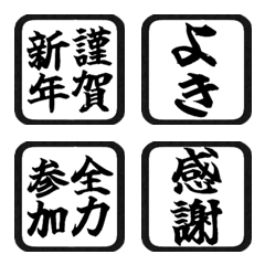 Stop! New Year's Reaction Stamp 8 (402)