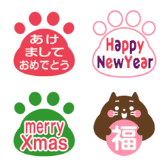 Moving! Cat Paw Prints Emoji nenga Ver.