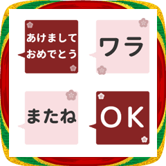 ▶️動く⬛LINEフキダシ四角AKEOME❶⬛ピンク