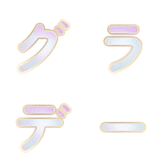 揺れる金縁グラデのデコ文字 06