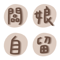 服飾小編常用語1-日常/電商/賣家/團購