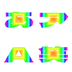 Clip-Emoji Deco Text(Kana-Alphanum) 344