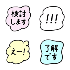 丁寧に伝えることば絵文字