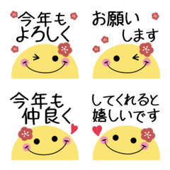 ちらっとニコちゃん♦正月絵文字【再販】