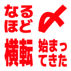赤くて大きな文字４