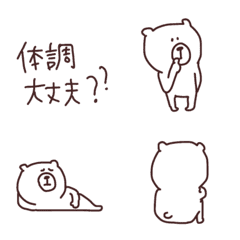 ○ちょっと添えてみて、そこのくまさん○