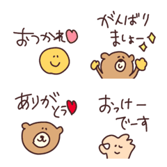 【みんなに使えちゃうリアクション絵文字】