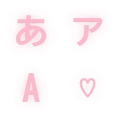 a-Emoji Deco Text(Kana/Alphanum) 1867