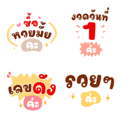 Selling lottery tickets popular words