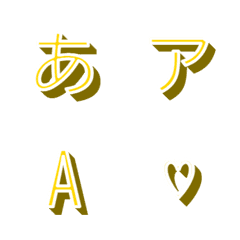 a-Emoji Deco Text(Kana-Alphanum) 1875
