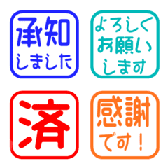 Keigo Emoji/  412.