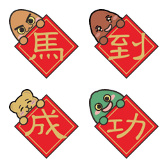 Nut Baby brings you New Year blessings.