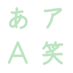 書順-絵文字 デコ文字(かなカナ/英数) 228