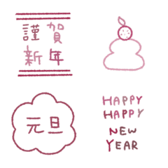 Dull pink New Year holidays*