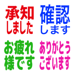 Text Emojirs: polite Edition