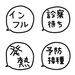 病気や体調不良の時に使える絵文字