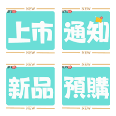 Cosmetic Sales Stickers must have