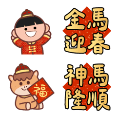 horse year - Animate