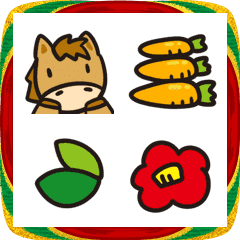 動く！馬のお正月用絵文字