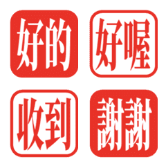 文字印章貼圖 - red.