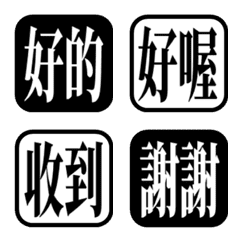 文字印章貼圖 - black