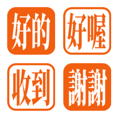 文字印章貼圖 - orange