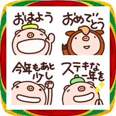 2026 yuko's pig (greeting) Emoji