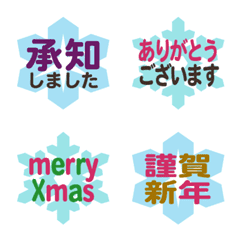 Snowflakes emojis for reaction