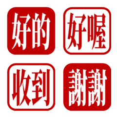 文字印章貼圖 - red