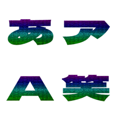 Clip-Emoji Deco Text(Kana-Alphanum) 398